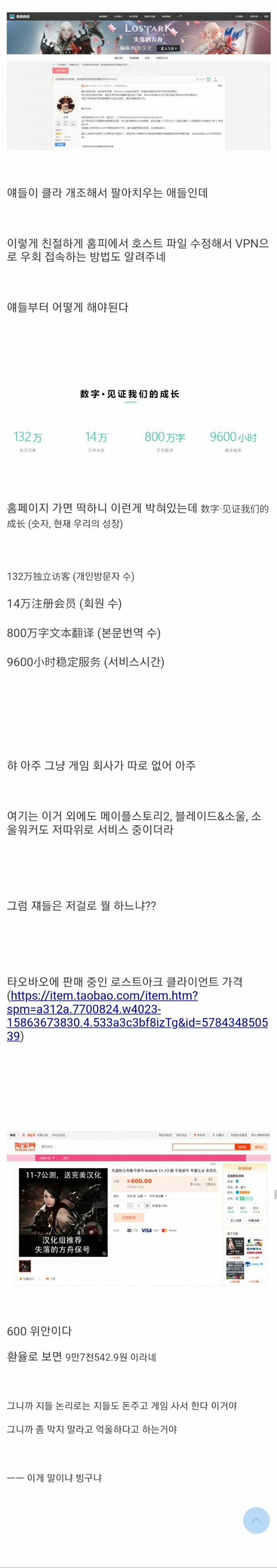 중국에서 로스트아크 플레이 위해 드는 비용 | 인스티즈