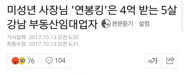 미성년자 연봉왕 | 인스티즈