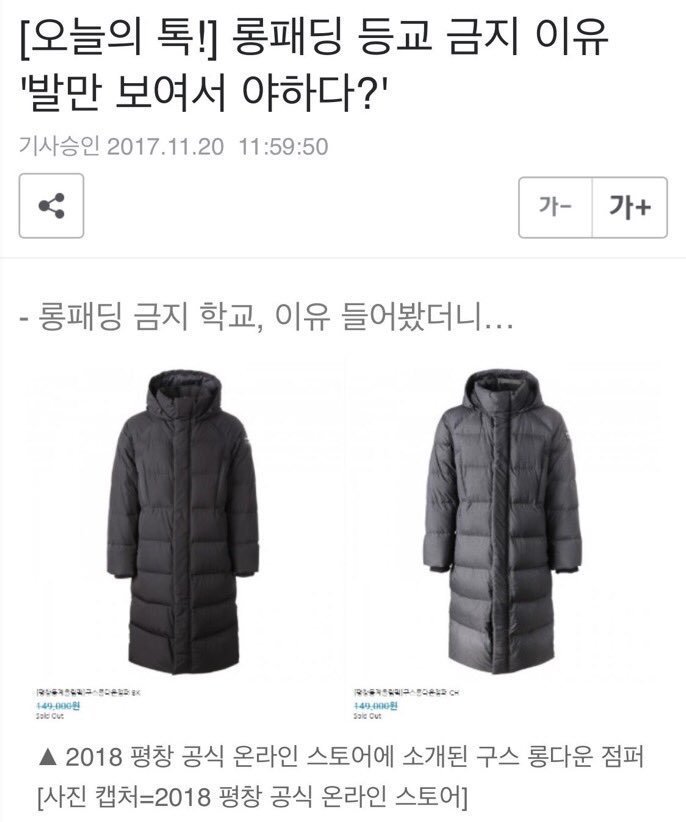 이제 고등학생들이 입고 다녀야 하는 옷 | 인스티즈