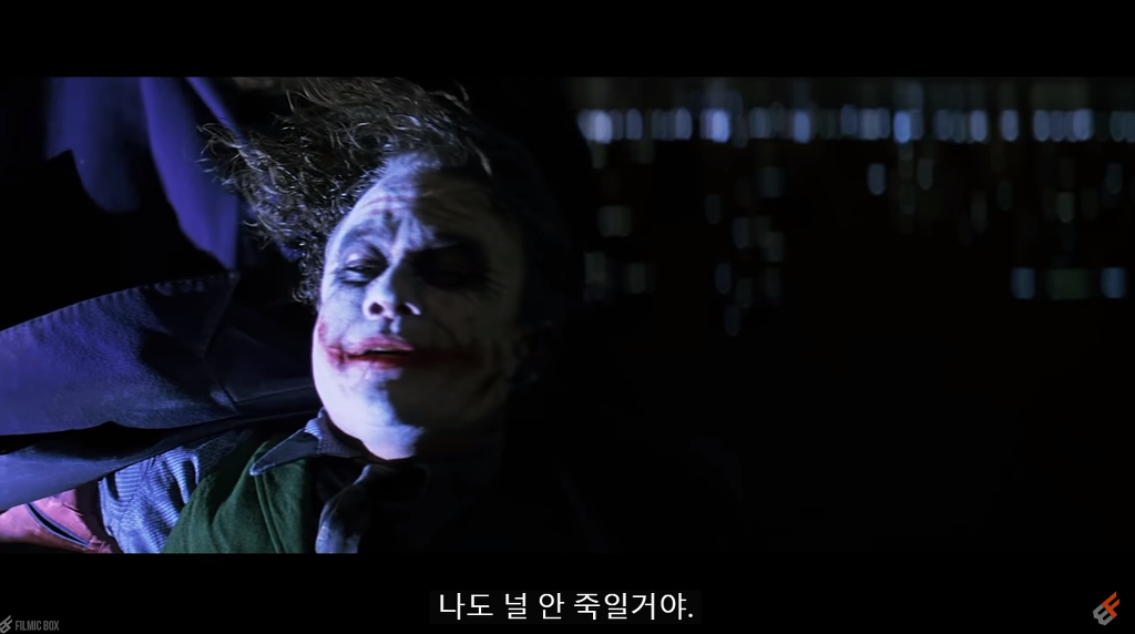 영화 속 배트맨을 향한 조커의 생각이 드러나는 장면.jpg | 인스티즈