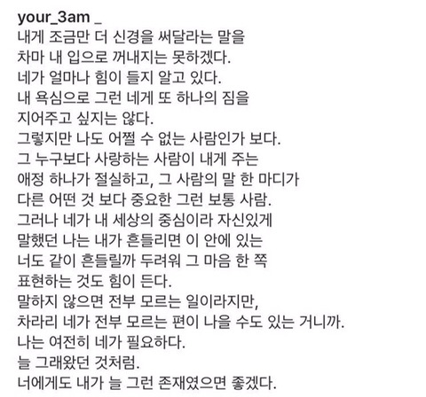 나는 오늘 이별했다 | 인스티즈