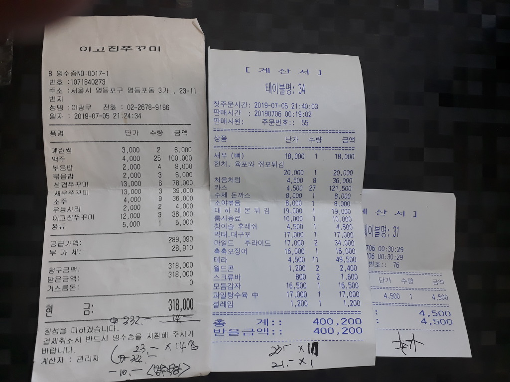 이고집쭈꾸미B 이미지