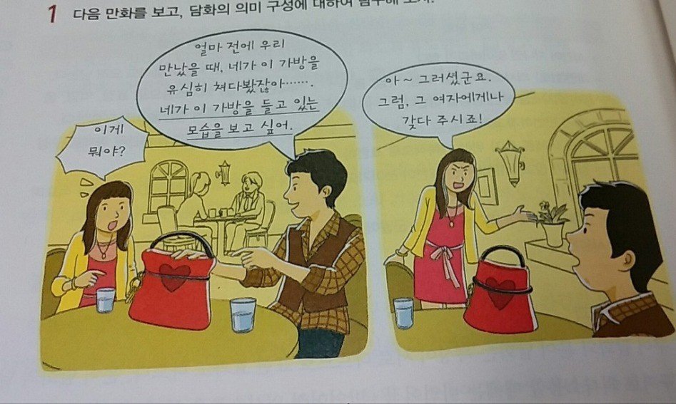 여자가 화난 이유는? | 인스티즈