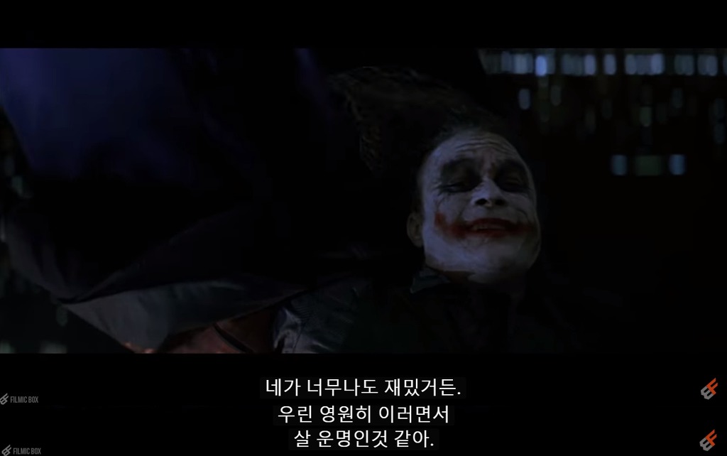 영화 속 배트맨을 향한 조커의 생각이 드러나는 장면.jpg | 인스티즈