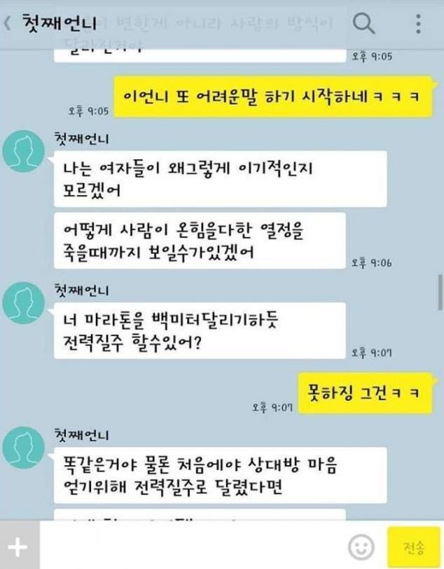 결혼한 언니의 조언.jpg | 인스티즈