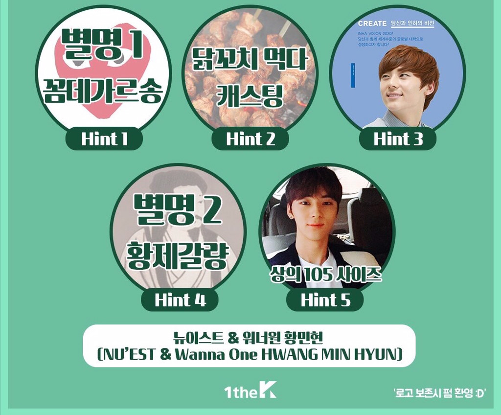 더쿠라면 첫 힌트 보자마자 이름 외친다는 아이돌 다섯고개 모음집.jpg | 인스티즈
