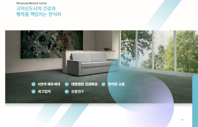 우성전자 이미지