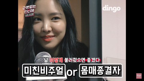 손나은의 이지선다 | 인스티즈