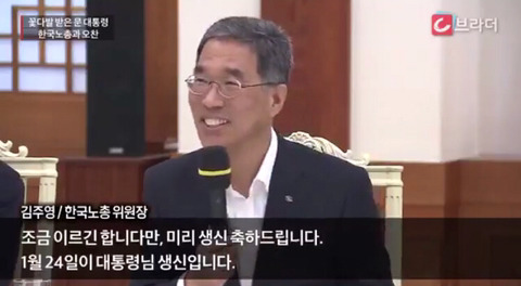 문재인대통령님도 생일광고 하시는 거 아신다 | 인스티즈