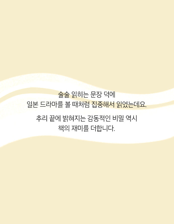 [책소개] 개의 모습으로 인간 세계에 내려온 저승사자 | 인스티즈