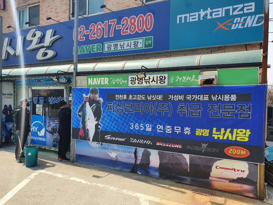 광명낚시 이미지