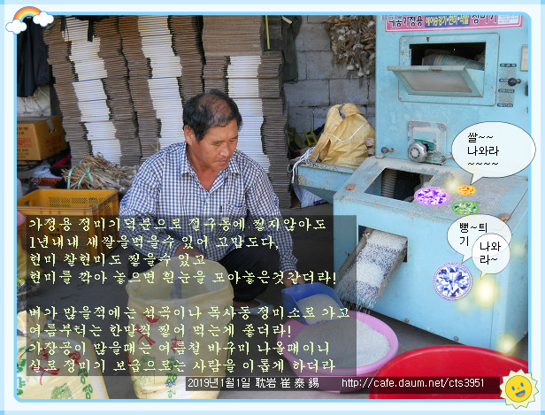 가정용정미기 이미지