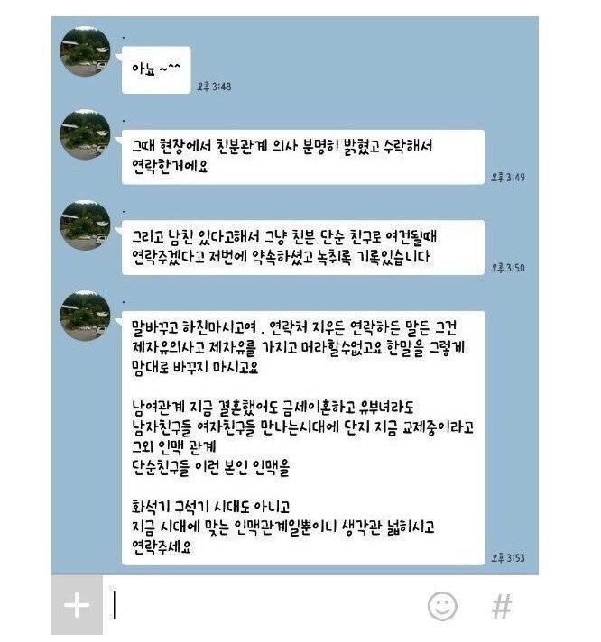 모르는 사람에게 핸드폰 한번 빌려줬다가 생긴 일.jpg | 인스티즈
