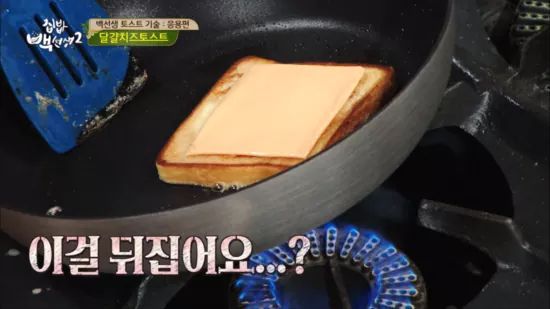 달걀치즈토스트 레시피 | 인스티즈