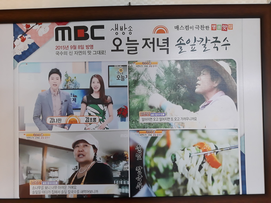 용문칼국수 이미지