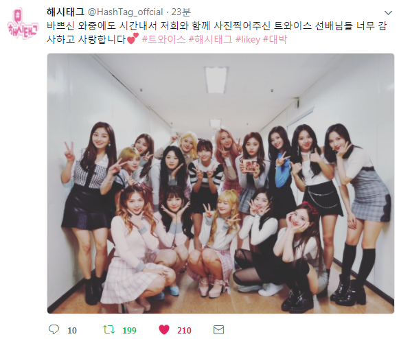 신인 걸그룹과 사진찍은 트와이스 | 인스티즈