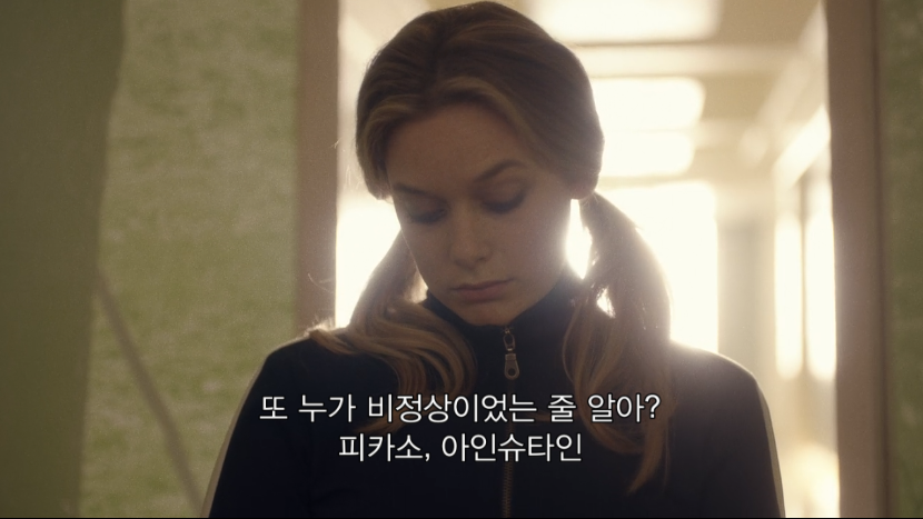 주인공이 정신병원에서 여자친구를 사겼는데 신체접촉을 못하게 함 | 인스티즈