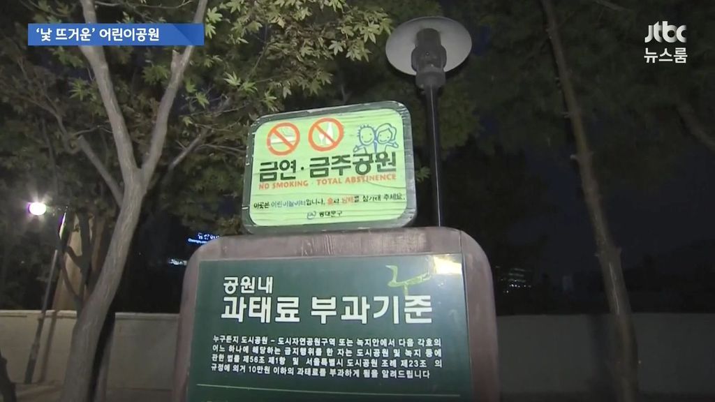 한국 어린이공원 | 인스티즈