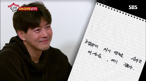 나의 묘비명을 내가 지으면?? | 인스티즈