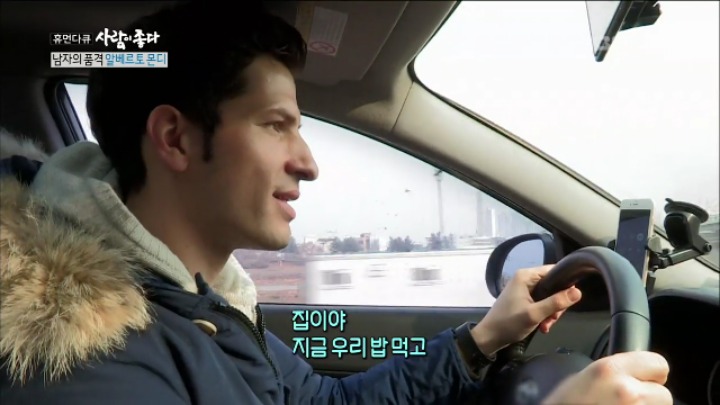 아내분이랑 통화만 하는데도 꿀이 뚝뚝 떨어지는 알베르토 | 인스티즈