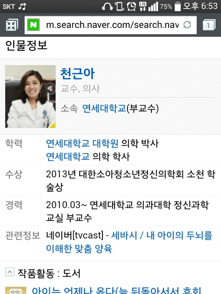 엄마는 아이앞에서 하소연하지 마세요 | 인스티즈