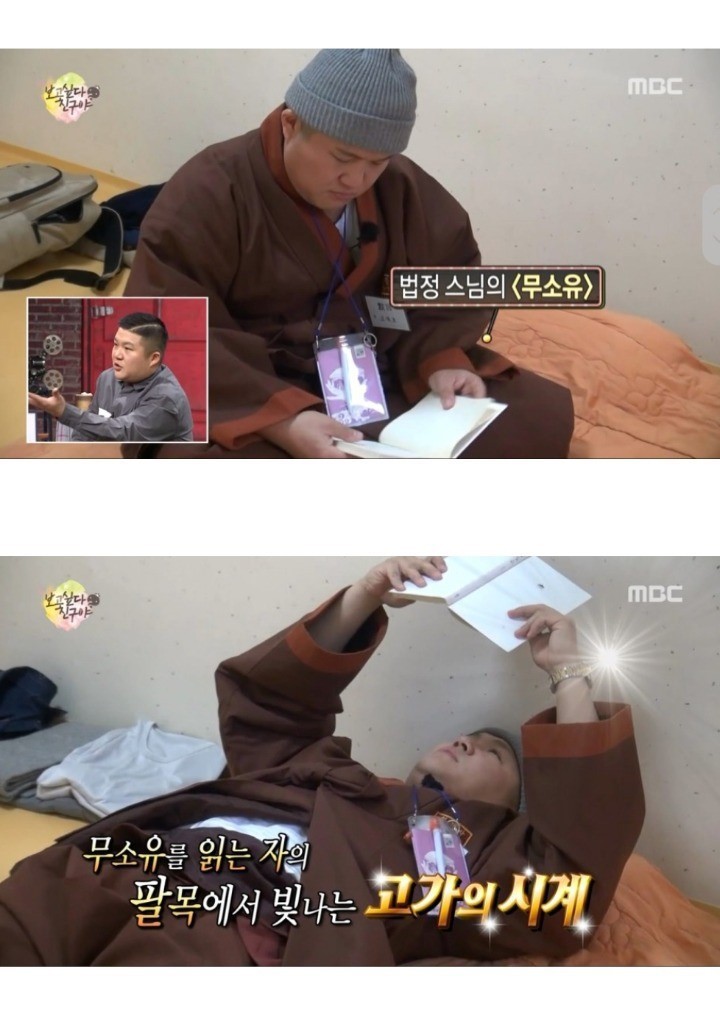 묵언수행하는 조세호 | 인스티즈