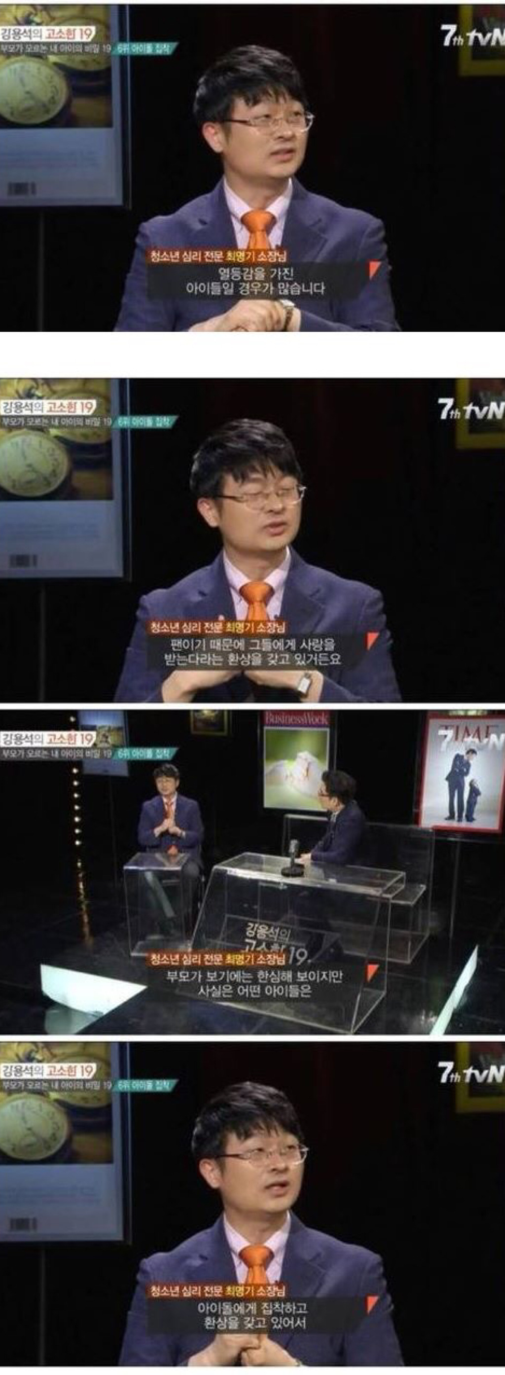 아이돌에 집착하는 심리 | 인스티즈