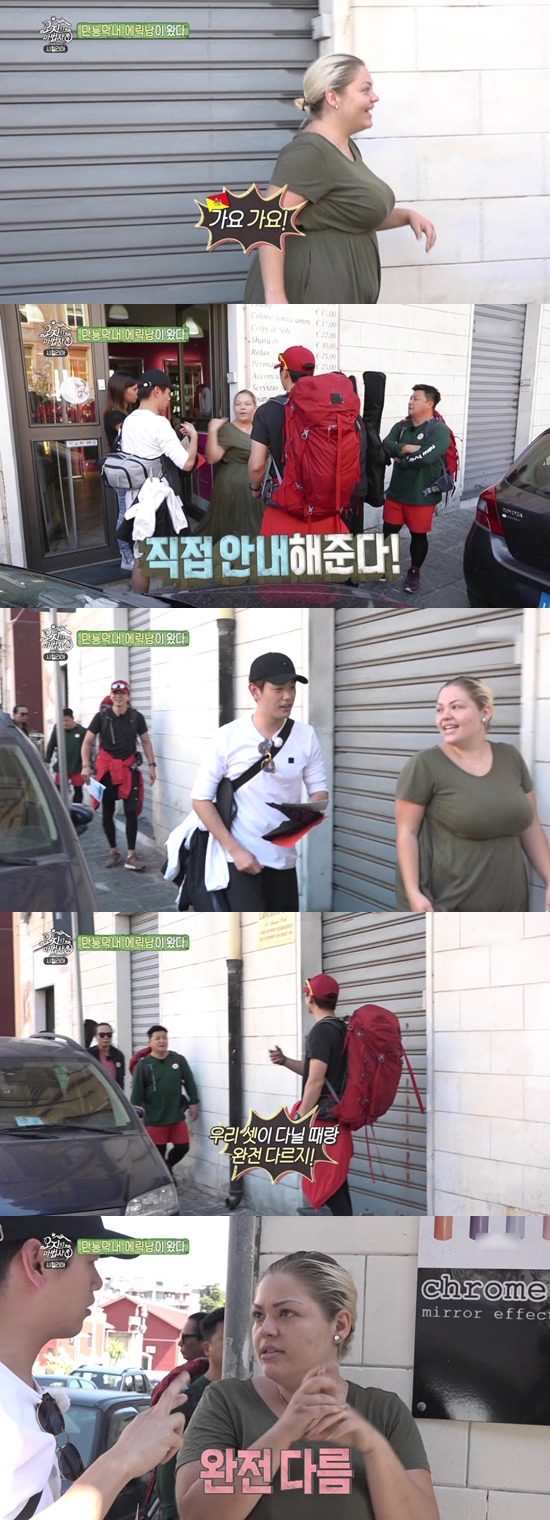 최민용이 여행하다 에릭남한테 계속 놀란 이유.jpg | 인스티즈