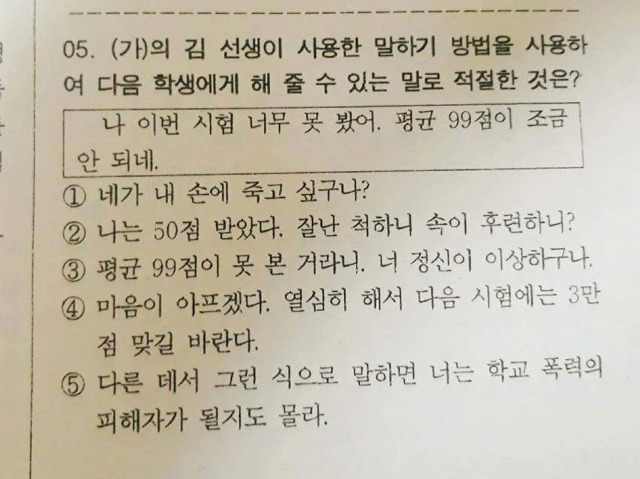 비꼬기 잘하는 김 선생님 .jpg | 인스티즈
