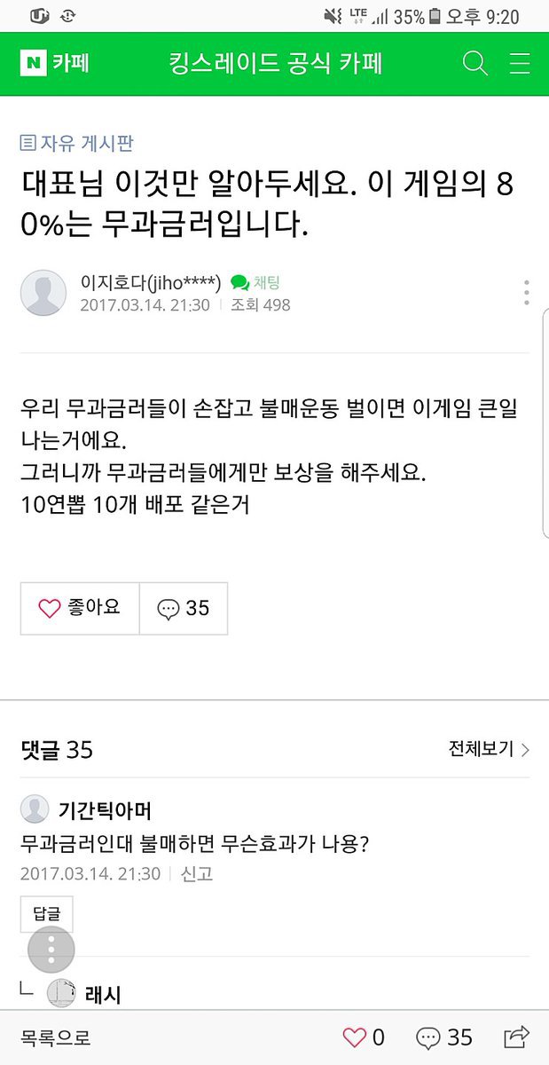 게임회사 오줌 지리게 하는 협박 | 인스티즈