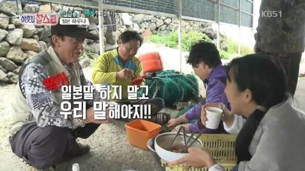 일본말 하지 말라니까!!! | 인스티즈