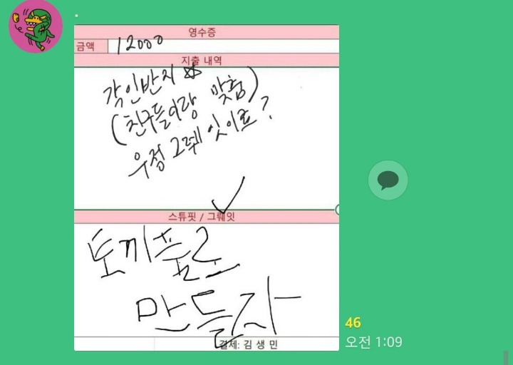 이 정도면 그냥 드립대결방인 고독한 김생민방 | 인스티즈