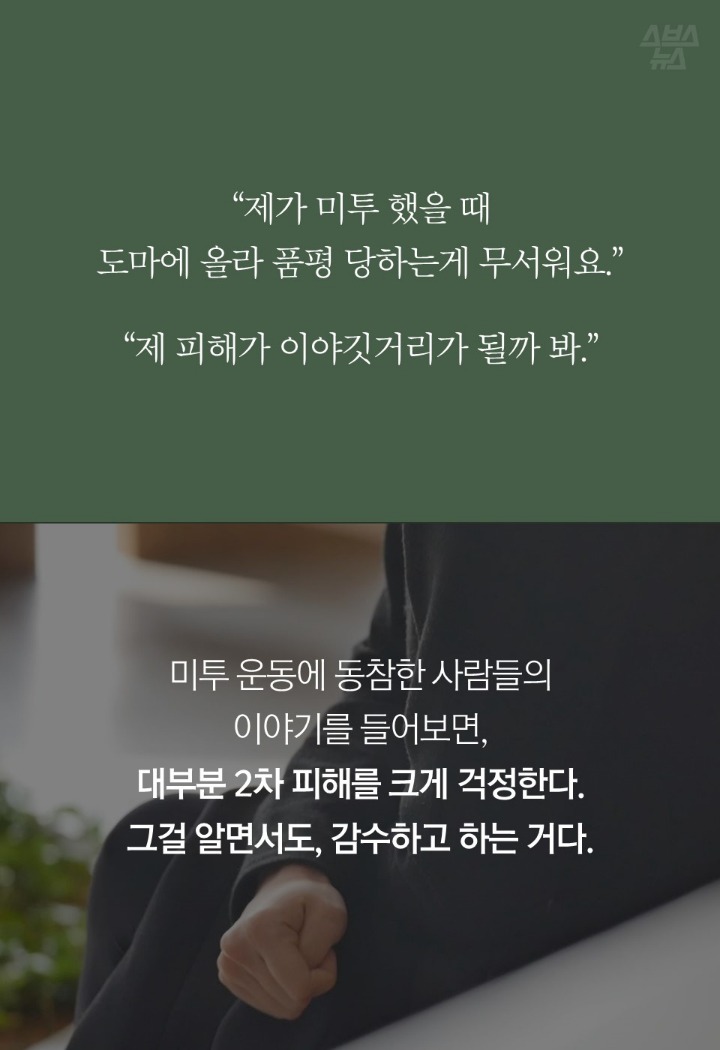 미투가 재밌는 사람들 | 인스티즈