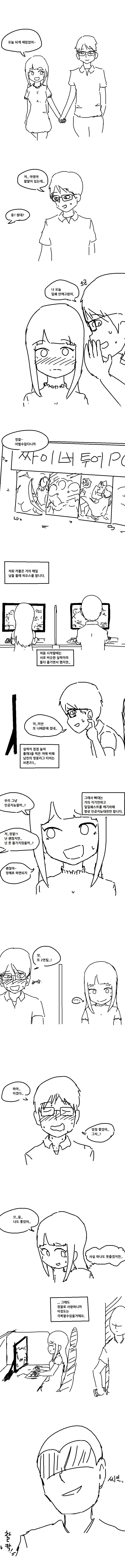 히오스 하는 만화.jpg | 인스티즈