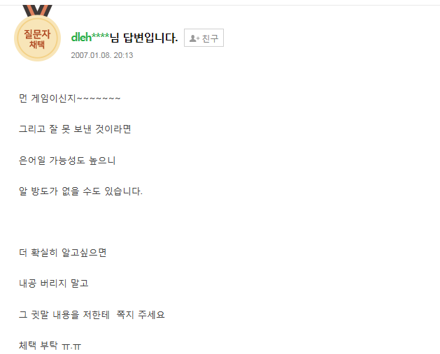 내공냠냠 답변을 채택한 질문자 | 인스티즈