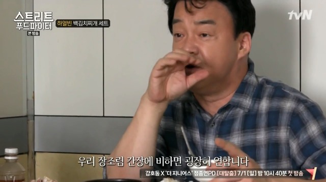 [스트리트푸드파이터] 하얼빈 백김치찌개 세트 | 인스티즈