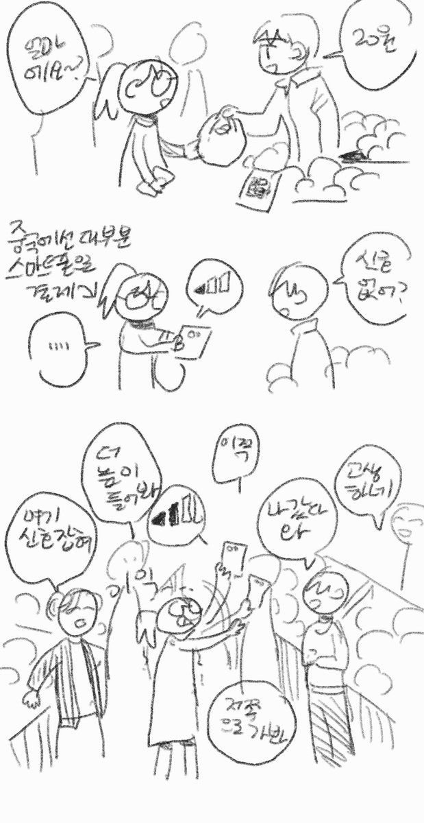 중국 생활이 너무 재밌어서 그려보는 대륙일기.twt | 인스티즈