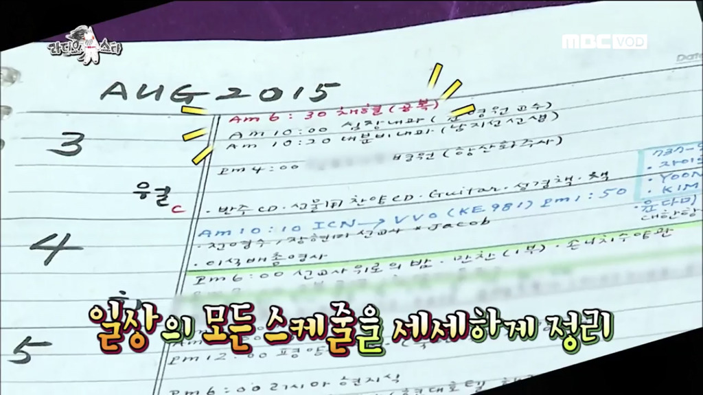28년동안 하루도 안 거르고 썼다는 윤형주 다이어리. JPG | 인스티즈