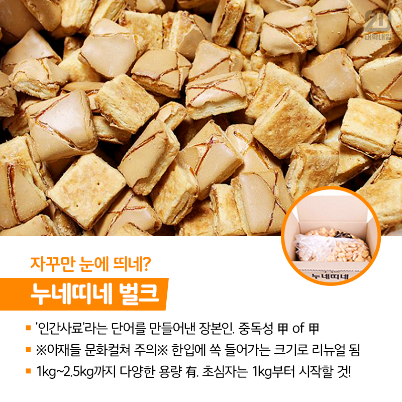 인간사료 5대장 | 인스티즈