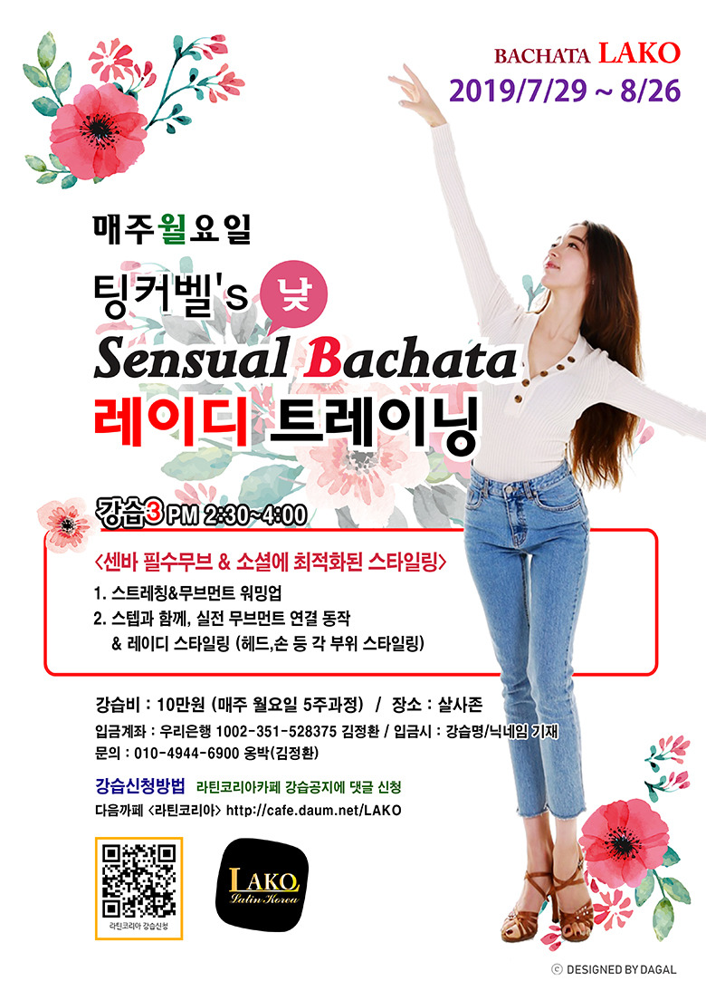 라코 이미지