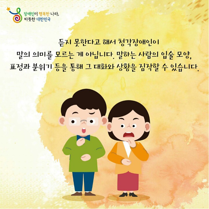 청각장애인은 수어만 사용해??? 다 못듣는건가?? | 인스티즈