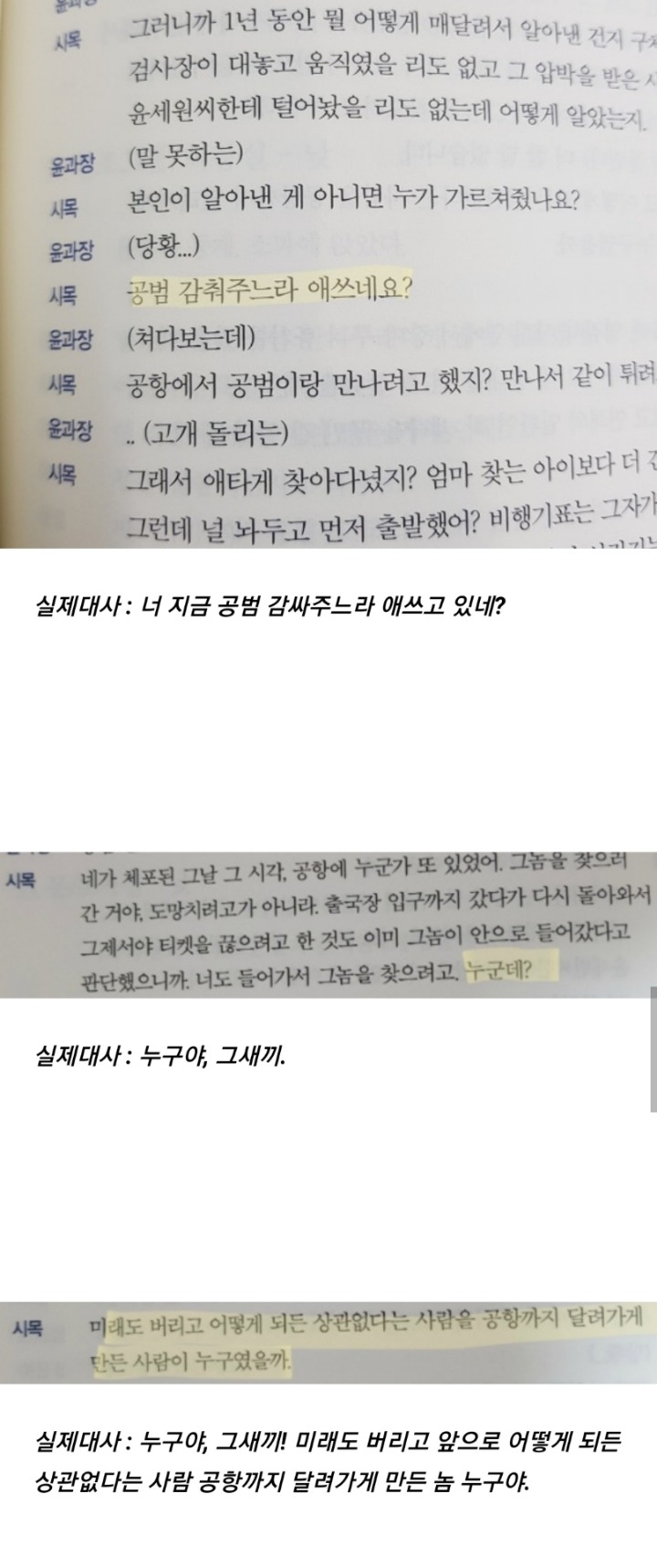대한민국 대표 연기 천재의 위엄 ㄷㄷ | 인스티즈