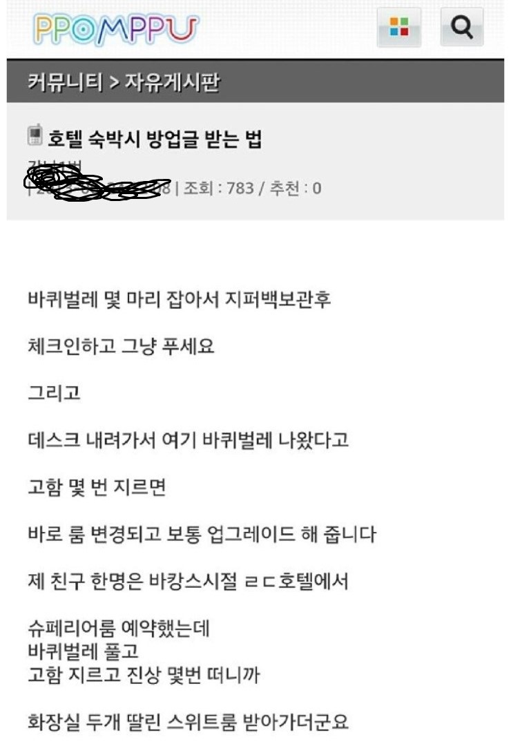 사람들이 뽐거지를 난감하는 이유.jpg | 인스티즈
