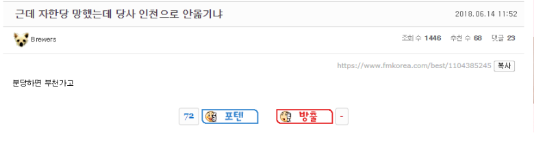 자한당 드립의 끝판왕 | 인스티즈