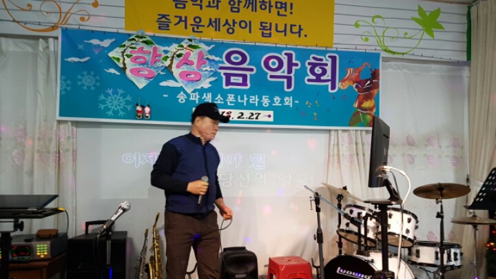 송파색소폰나라 이미지