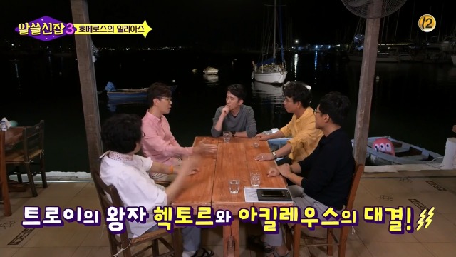 [알쓸신잡3] 호메로스가 위대한 이유 | 인스티즈