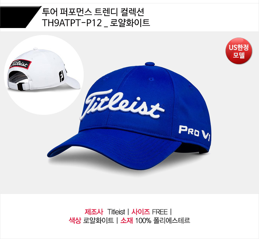 트렌디골프투어 이미지