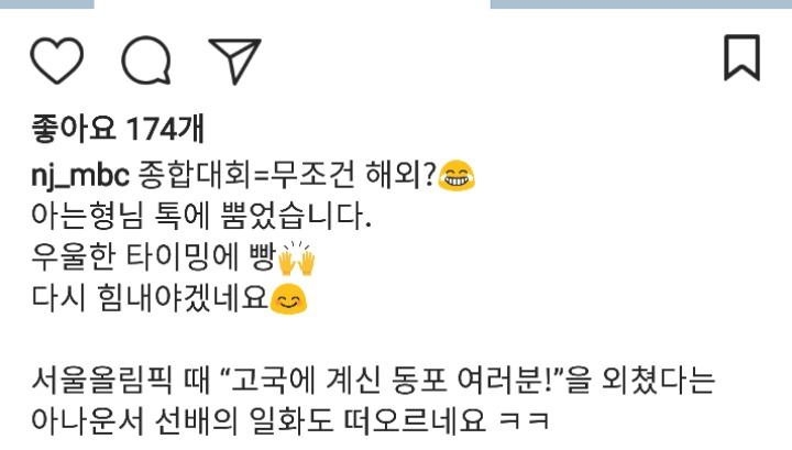 김니진 아나운서님 지인이 보냈다는 카톡 | 인스티즈