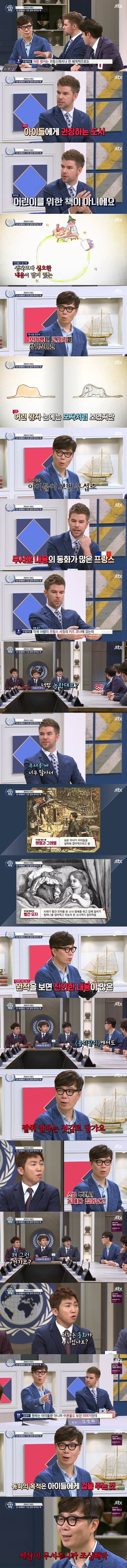 무서운 동화가 쓰여지는 이유 | 인스티즈