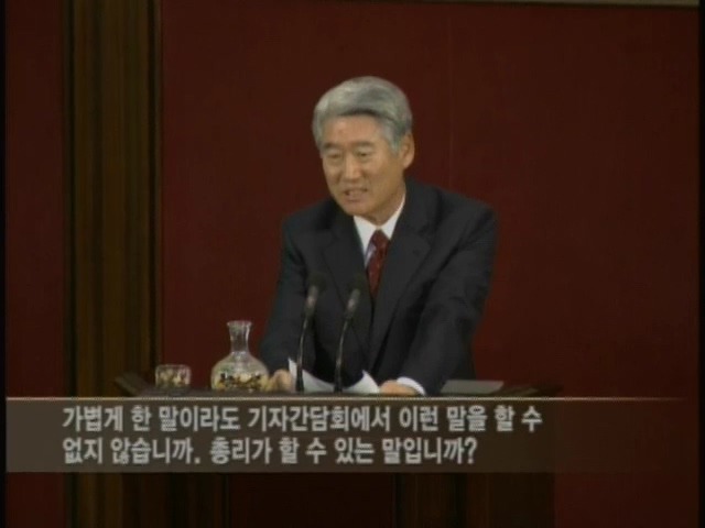 국무총리임에도 제1야당 팩폭하던 해찬들.jpg (2004년) | 인스티즈